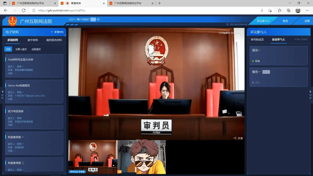 庭审全程直播公开,所以截图没毛病。法官很有气质。 期间她还问我读哪个