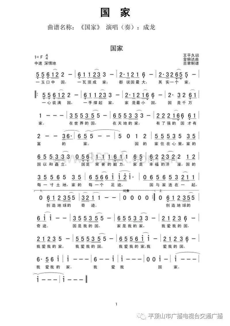 建党100周年童声合唱曲谱_童声合唱(3)