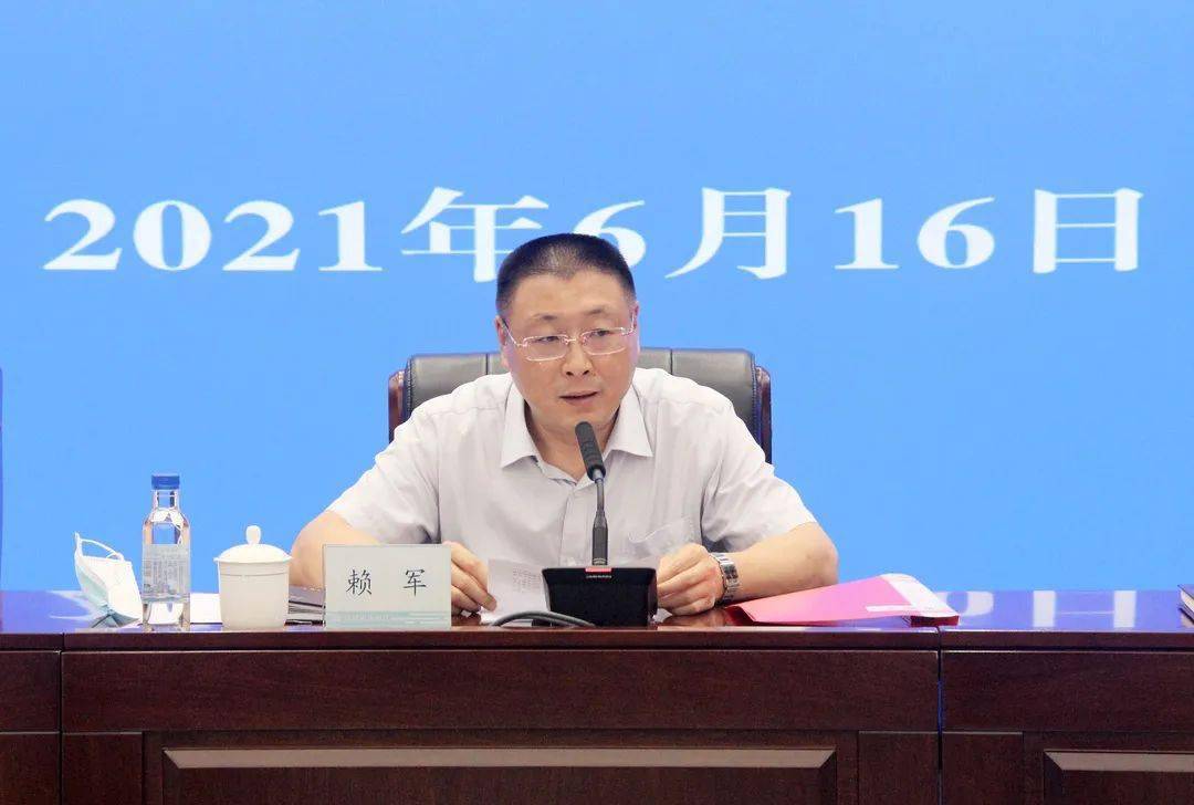 赖军厅长出席会议并讲话.