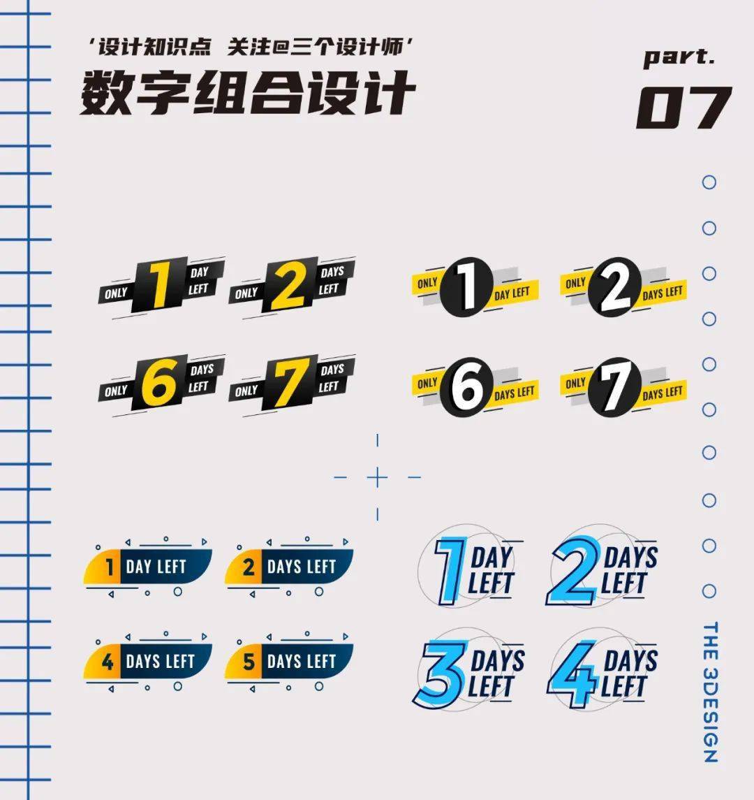 数字组合形式灵感设计大全!_design
