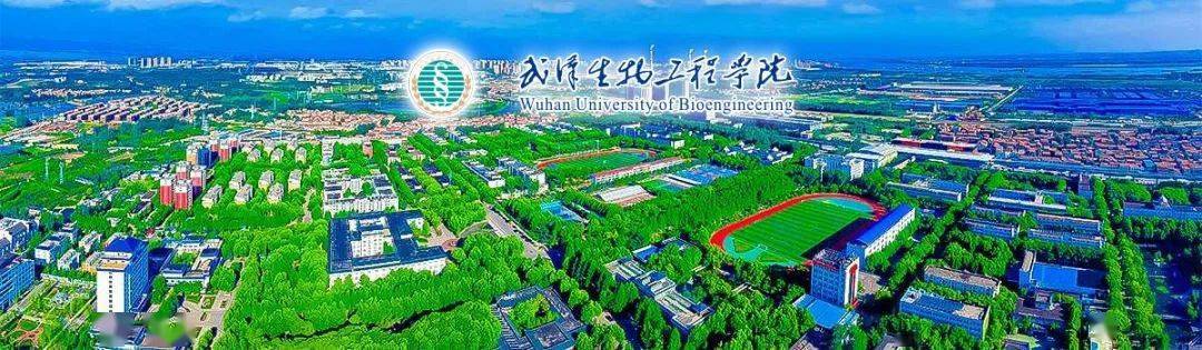 湖北武汉生物工程学院图片