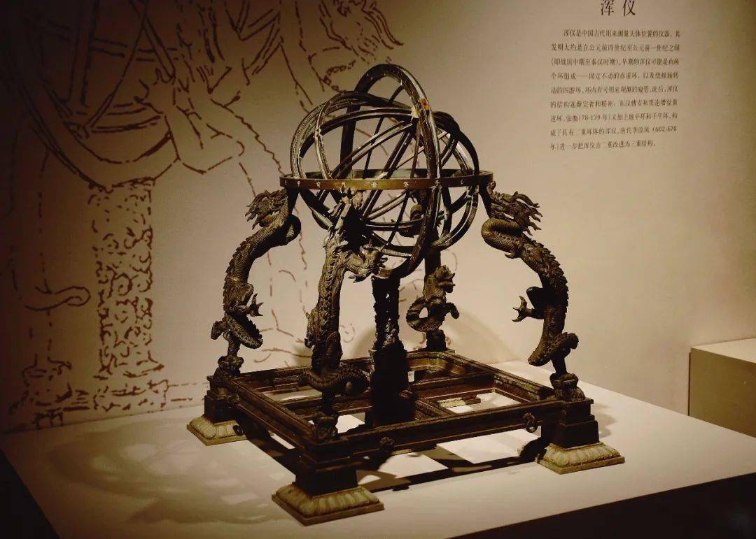 星座的起源及历法的制定,展示了中国古代天文仪器,如圭表,浑仪,简仪等