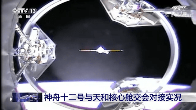 核心|15点54分，神舟十二号与天和核心舱完成自主快速交会对接