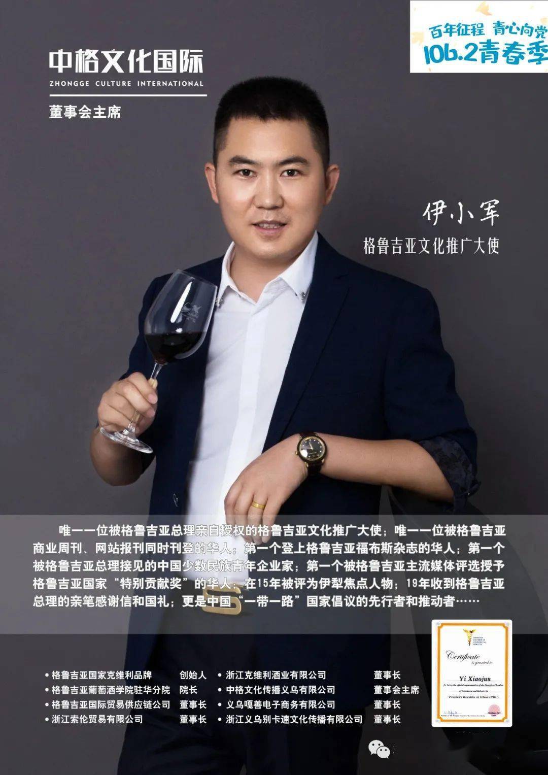 【青春季】萌生于贸易 扎根于文化