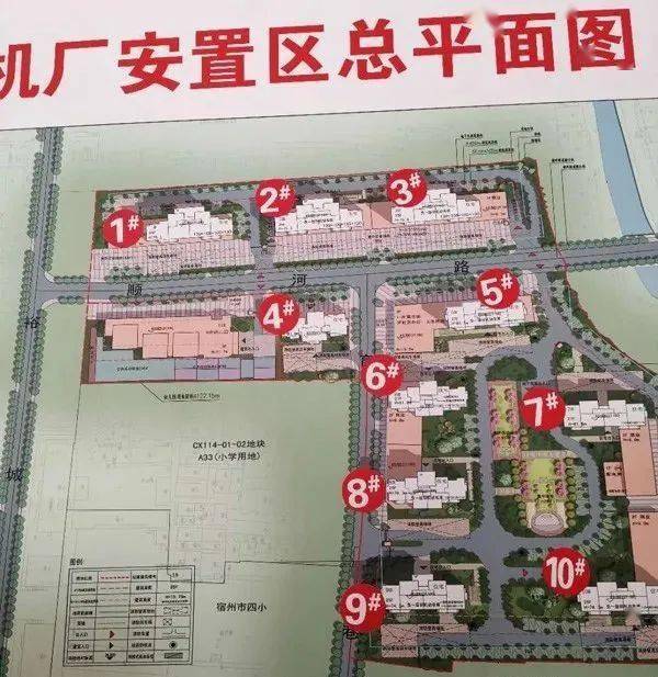 宿州又一棚改安置项目规划方案公布