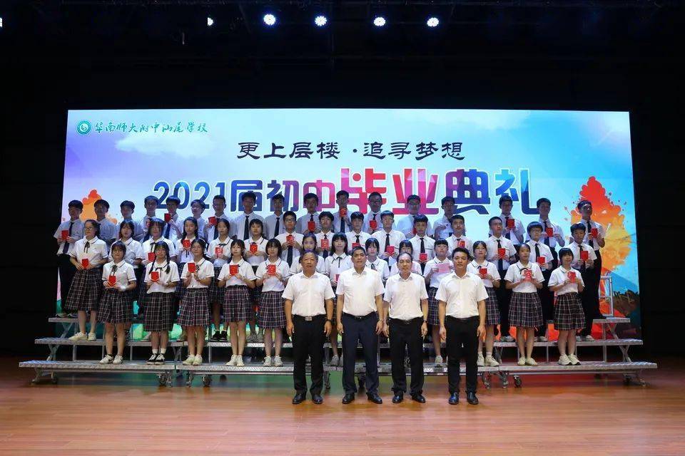 此去征途星辰大海云程发轫万里可期我校隆重举行2021届初中毕业典礼