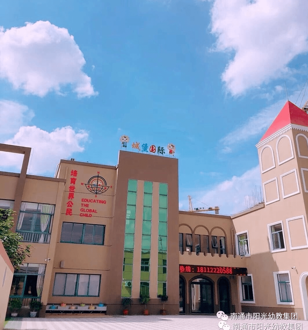 小学您好阳光城堡幼儿园斯坦福一班幼小衔接系列活动之参观小学