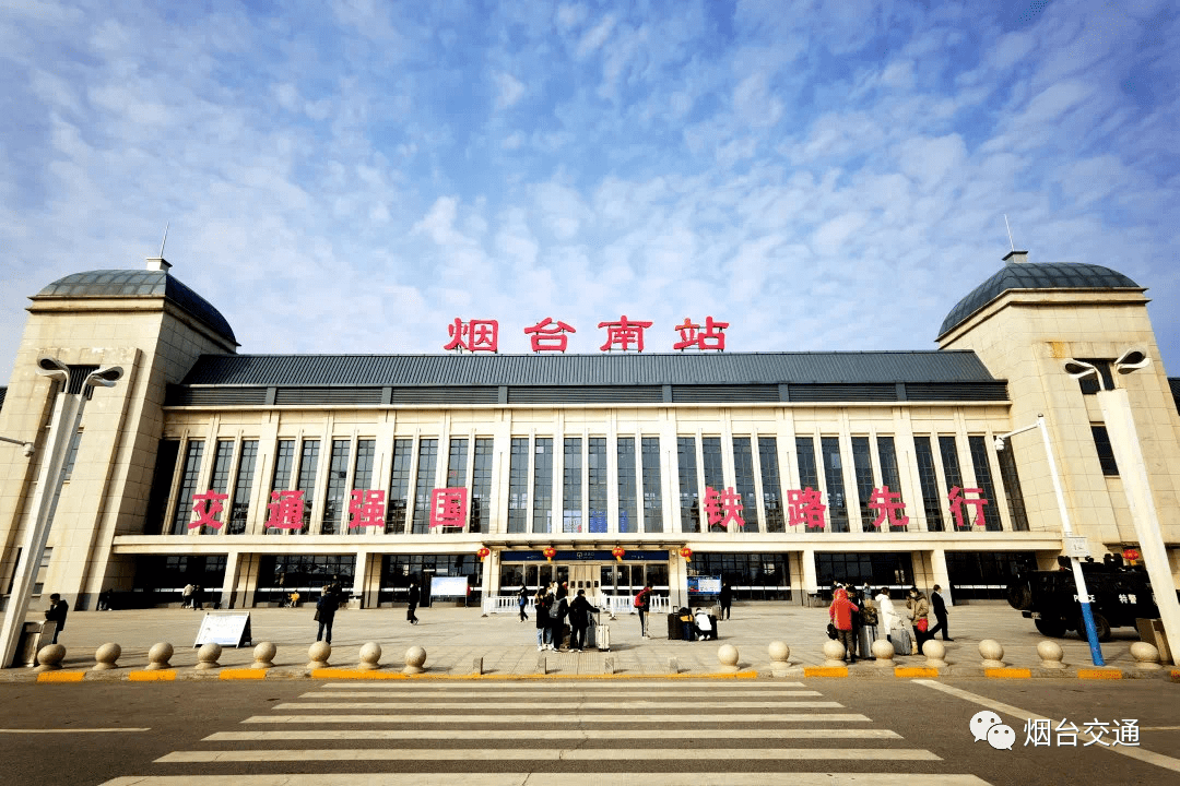 3小时50分烟台到北京动车时间缩短啦