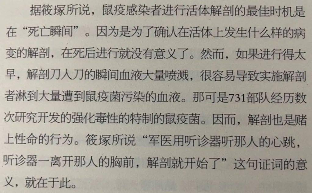 为了得到科研数据历史上有哪些残忍的实验