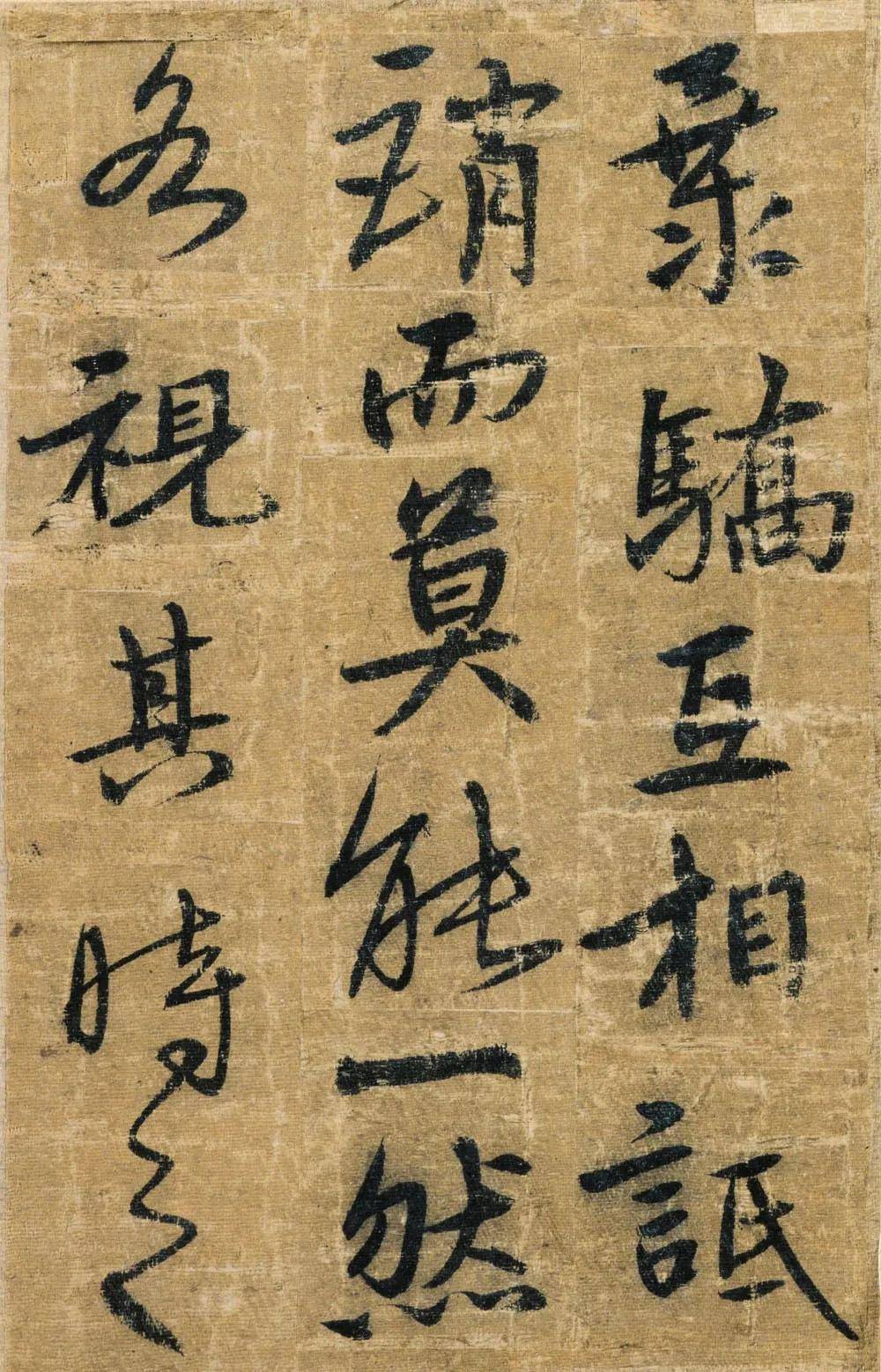 宋克书法册页《陆君文武论》