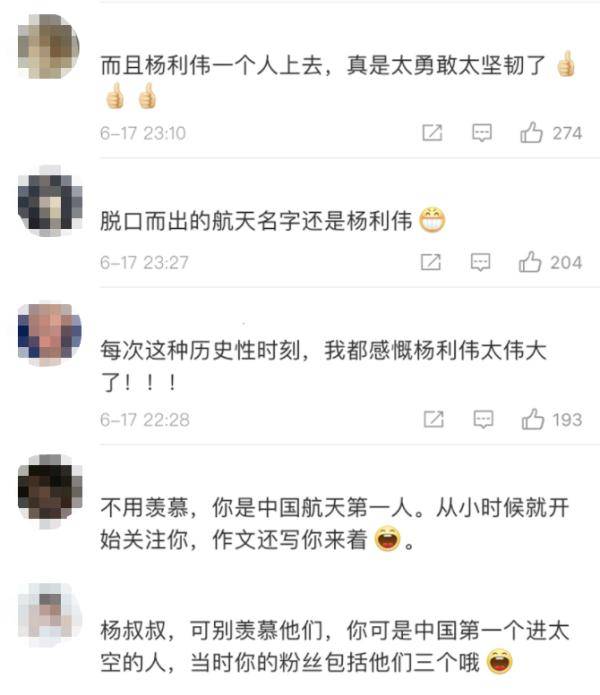 微博|杨利伟：我太羡慕了！
