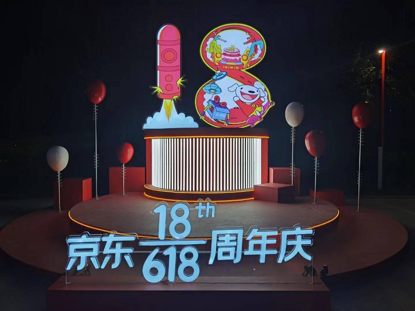 2021"京东618,18周年庆"在今天凌晨迎来新高潮,消费者的热情被即刻
