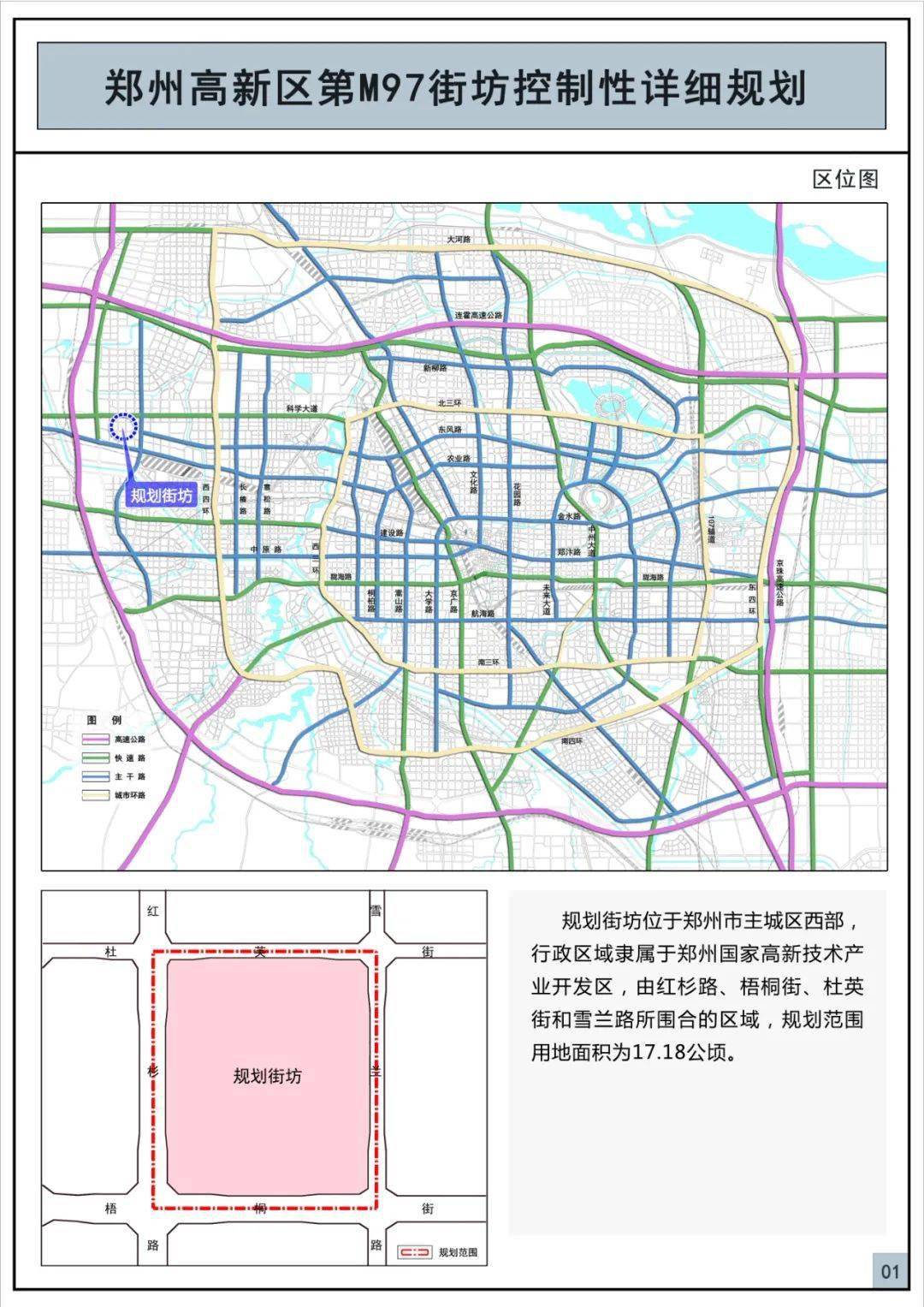 重磅规划出炉郑州市主城6区1342亩规划全面曝光