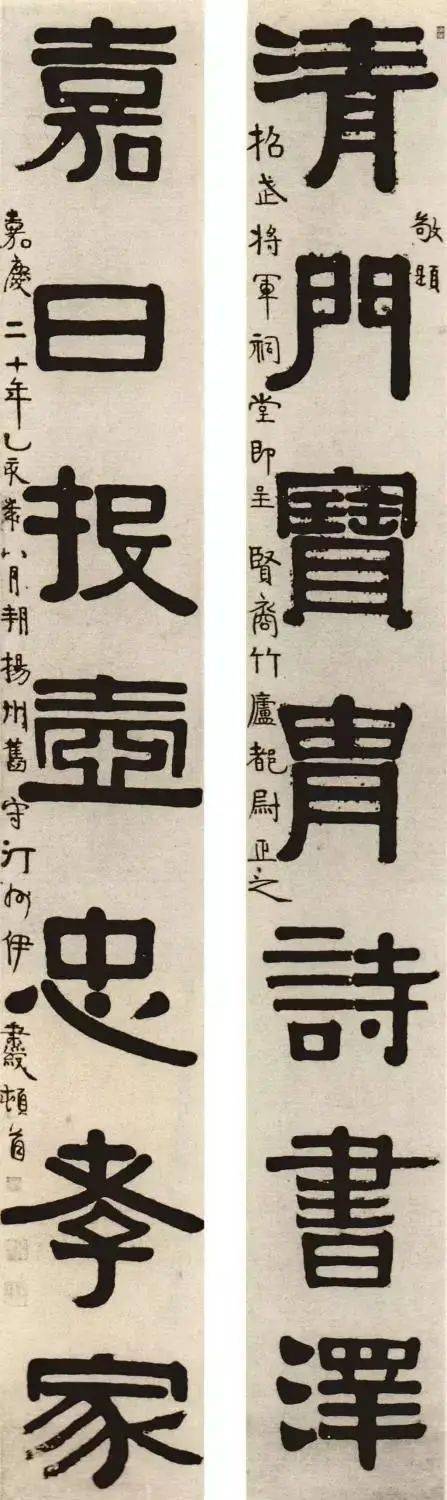 尹秉绶对联欣赏,大气恢宏_伊秉绶