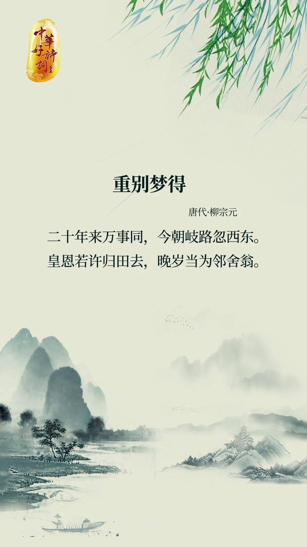 柳宗元在山水中找寻一方清净之地