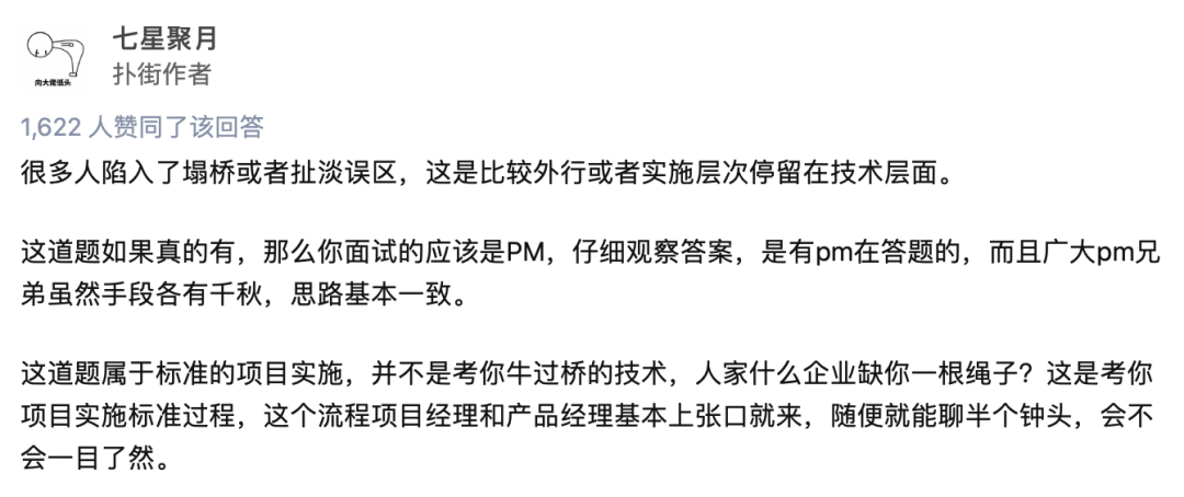 怎么让面试者自己给出面试答案 a251288bbd0b44b6bacafd08b70f6fd8.png