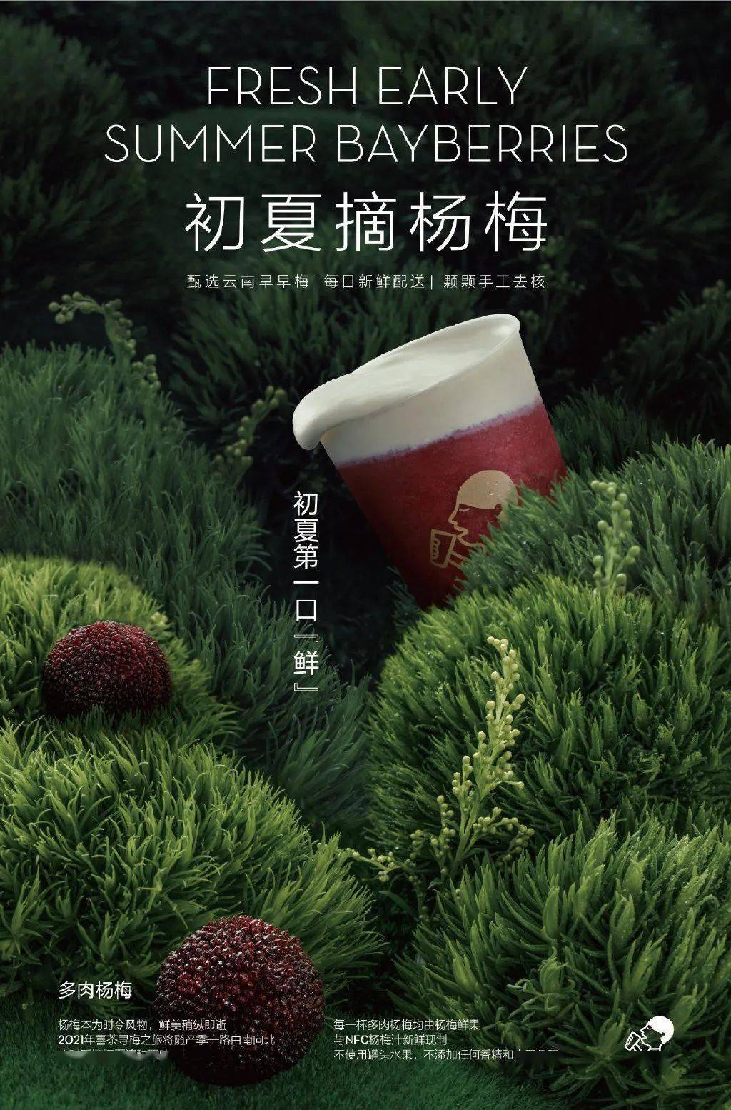 喜茶联名威猛先生有厕所那味了喜茶设计公司年中大盘点