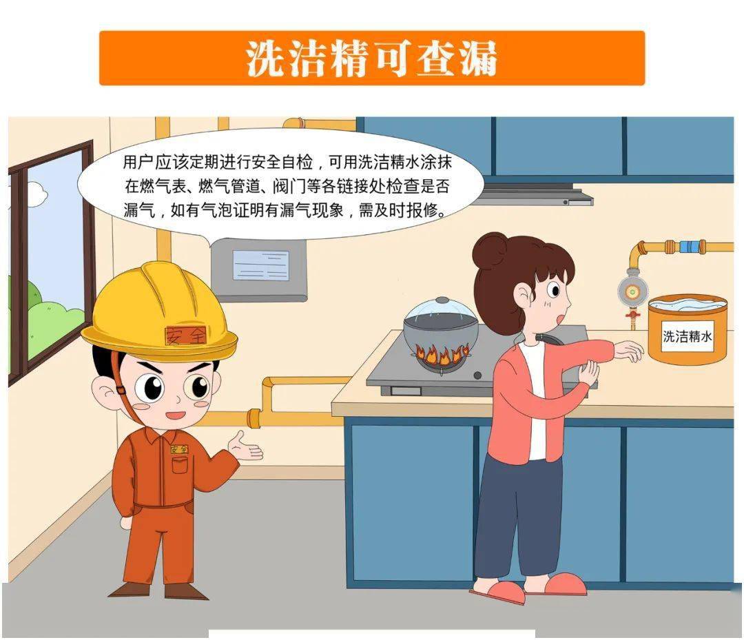 这则管道天然气安全使用提示请收好_燃气