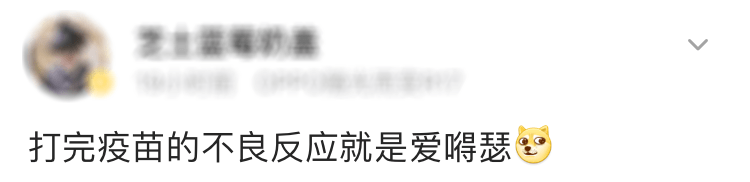 打完预防针流鼻涕怎么办