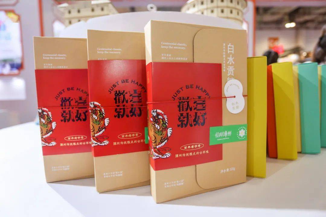 精彩速递|"花样漳州"伴手礼全新亮相2021旅博会