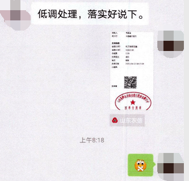 製作向被害人提供卡號轉賬的虛假轉賬截圖,已取得被害人的信任,然後