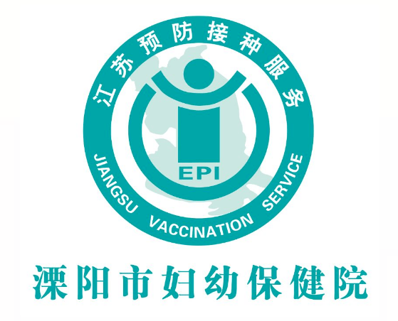 溧阳市妇幼保健院优化新冠疫苗接种服务,提高效率共筑免疫屏障!