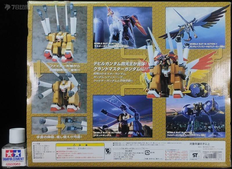 78民间测评:狼牙考古 mia 狮王争霸 高达