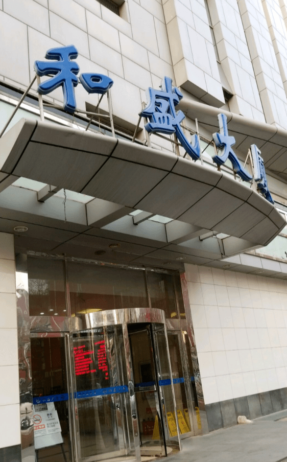 控烟不力!名流未来大厦,建外soho,北科大等被点名