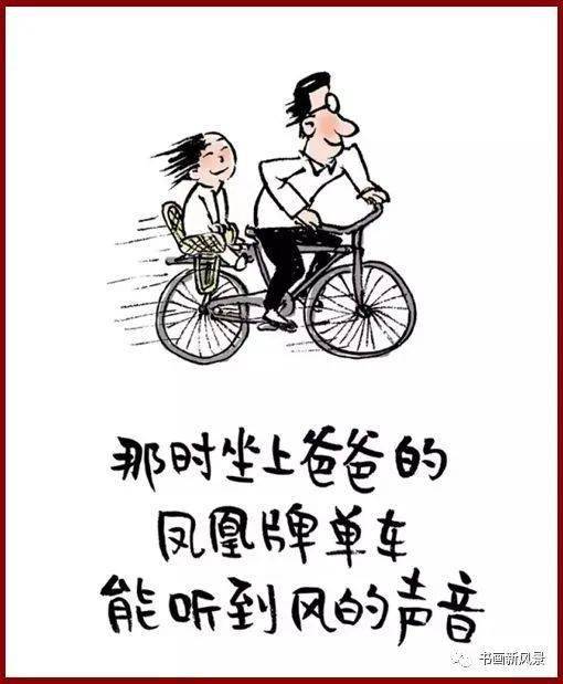 漫画父亲感动