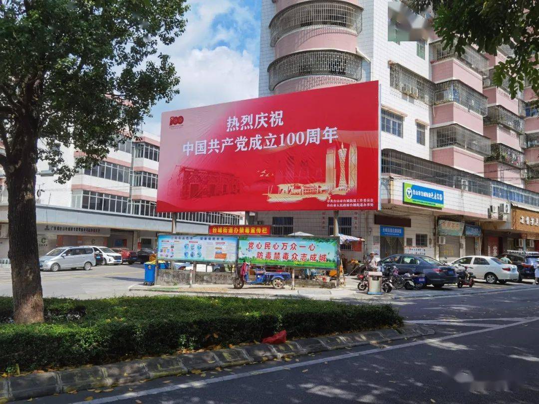 海宴镇五丰中心广场都斛镇中国农业公园都斛镇大纲村川岛镇客船"党旗