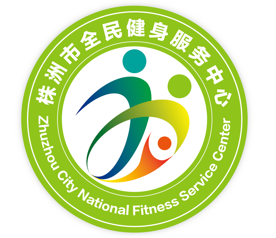 株洲市全民健身服务中心的logo请你来投票