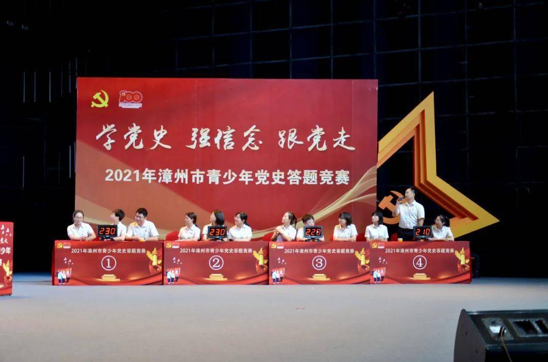 交通集团在漳州市电视台举办党史知识竞赛总决赛