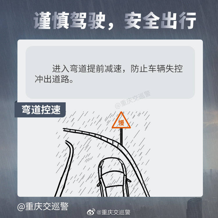 注意行车安全的警示语 b4e4bb6cf3364f27909f409162a08382.jpeg