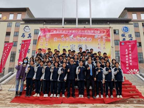 广南县西点中学2021年高一新生高三补习招生公告