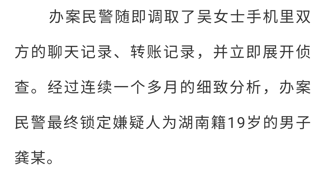 泰州女子花2900元买的游戏账号，付款后又被卖家“夺回”！
