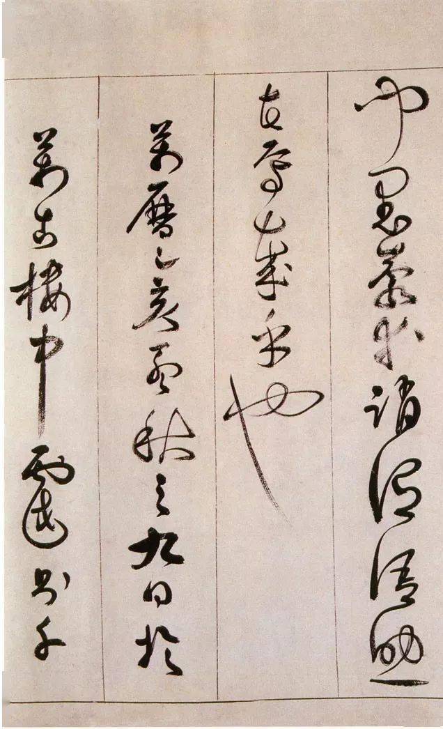 明代草書妙手詹景鳳又一種千字文