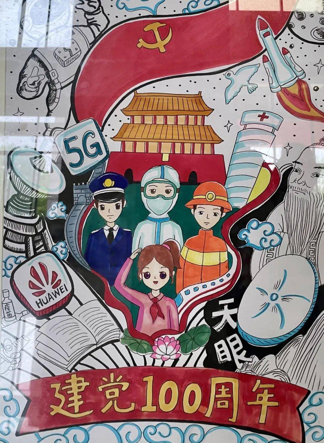 党史学习我先行百幅作品表红心哲商现代实验小学开展礼献建党百年书画