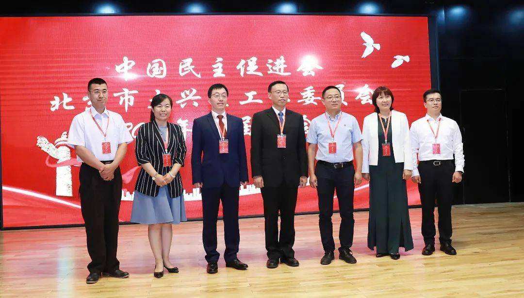 许彤宣读民进大兴区新三届工作委员会领导机构成员任命书.