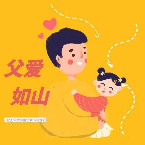 父亲节,致我亲爱的爸爸