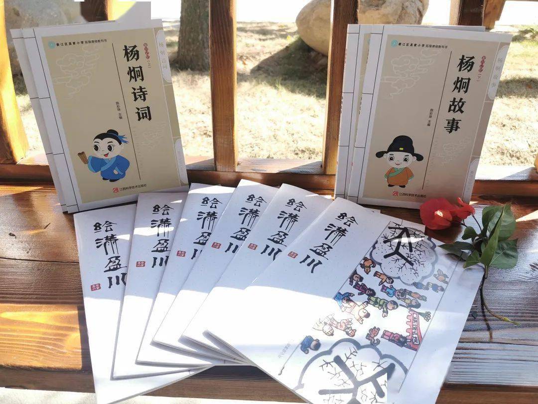 清廉学校承传统文化行现代德育衢江区高家镇中心小学开展杨炯清廉文化