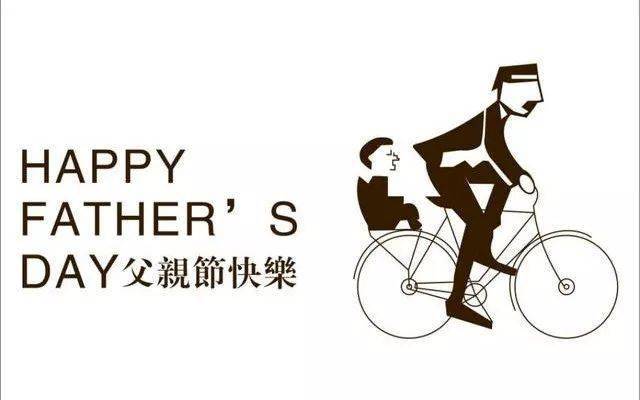 父亲节朋友圈说说句子父亲节祝福语与父亲节快乐图片
