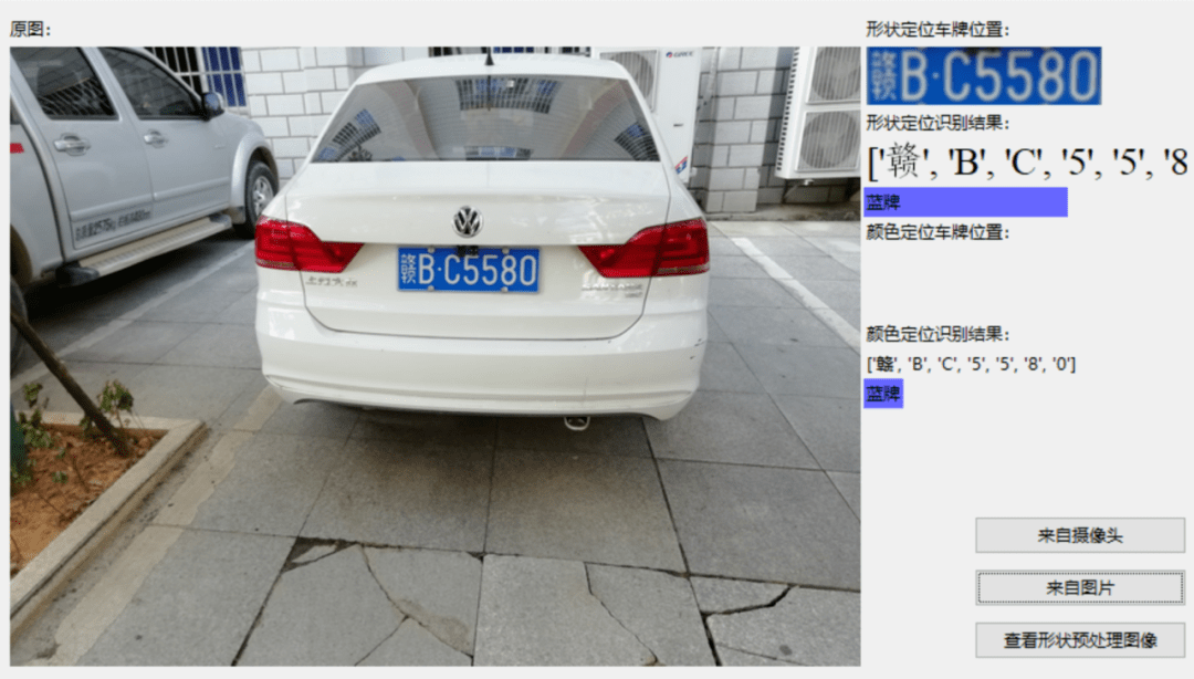 车牌号识别pythonopencv