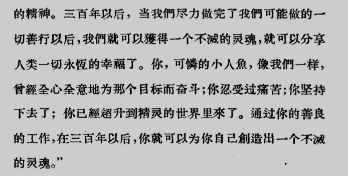 遵照原文未加改动我看到这八个字真是喜极而泣