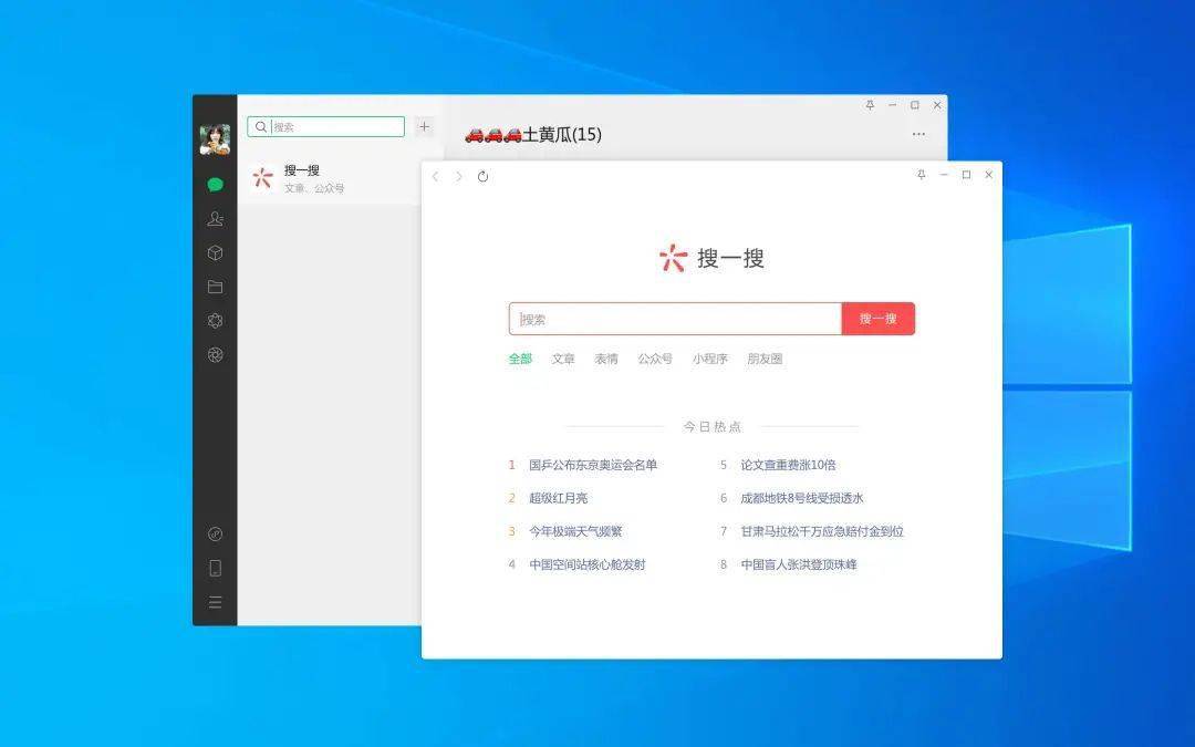 盐步秋茄|微信重磅更新，你肯定很期待