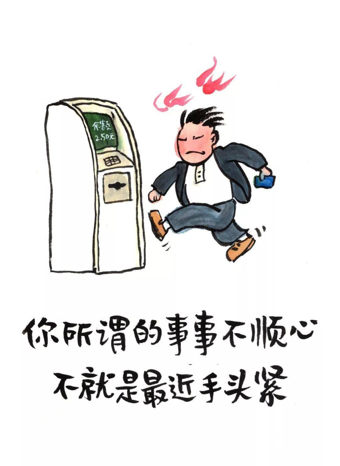 这组精选漫画重点不是画而是话