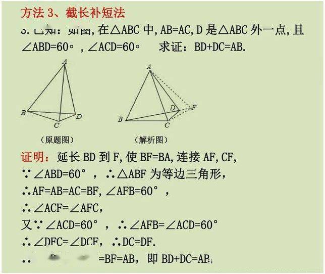 燕尾型证明过程图片