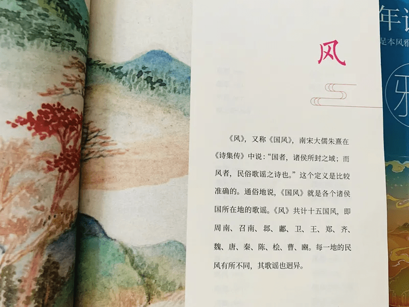 少年读诗经足本风雅颂权威译文百幅名画