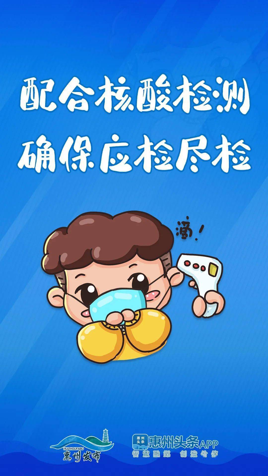 所有小区设置卡口,实行24小时值守,出入口严格执行体温必测,口罩必戴