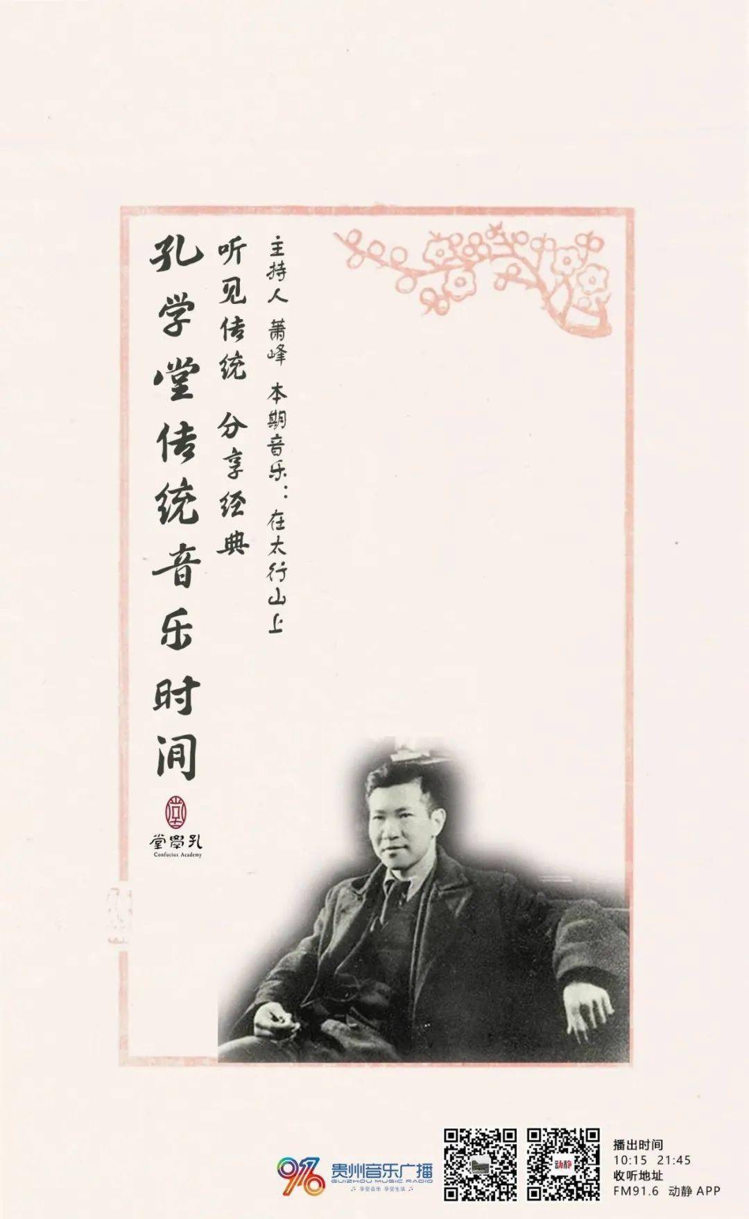 歌曲在太行山上简谱_中华大地上那些与日本侵略军作战的回族将士