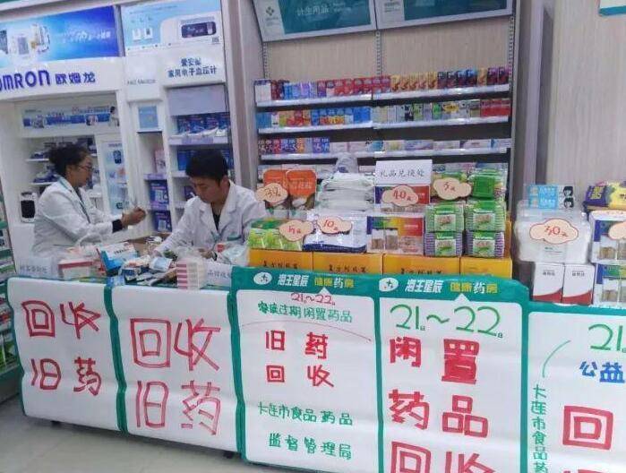 东方快评丨规范化统一回收家庭过期药值得期待_药品